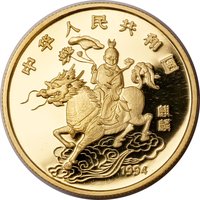 50 Yuan obverse