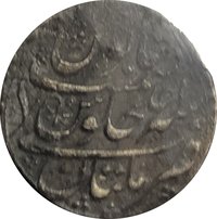 1 Rupee reverse