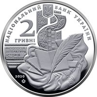 2 Hryvni obverse