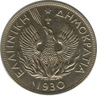 5 Drachmai obverse