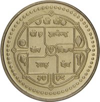 1 Rupee obverse