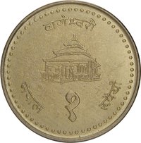 1 Rupee reverse