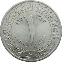 1 Dinar reverse