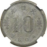 10 Sen obverse
