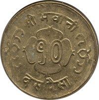 10 Paisa reverse
