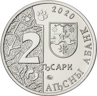 2 Apsars obverse