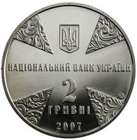 2 Hryvni obverse