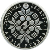 1 Ruble obverse