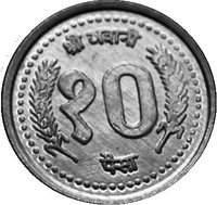 10 Paisa reverse
