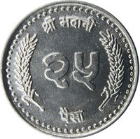 25 Paisa reverse