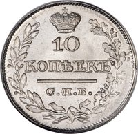 10 Kopecks reverse