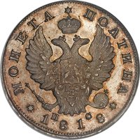 1 Poltina obverse