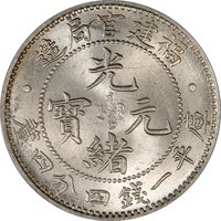 2 Jiao obverse