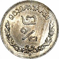 2½ Satangs reverse