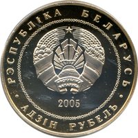 1 Ruble obverse