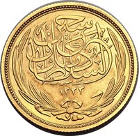 100 Piastres obverse