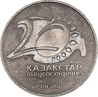 50 Tenge reverse