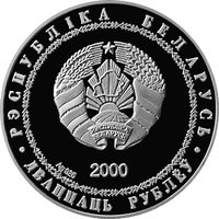 20 Rubles obverse