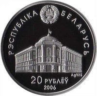 20 Rubles obverse