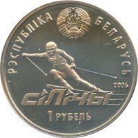 1 Ruble obverse