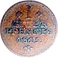 1 Pfennig reverse