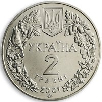 2 Hryvni obverse