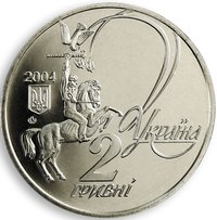 2 Hryvni obverse