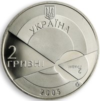 2 Hryvni obverse
