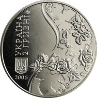 2 Hryvni obverse