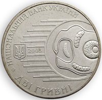 2 Hryvni obverse