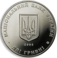 2 Hryvni obverse