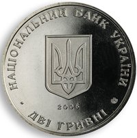 2 Hryvni obverse