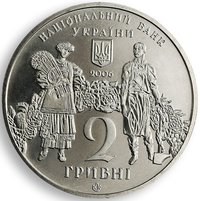 2 Hryvni obverse