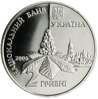 2 Hryvni obverse