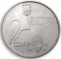 2 Hryvni obverse