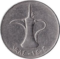 1 Dirham reverse