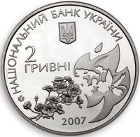 2 Hryvni obverse