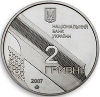2 Hryvni obverse