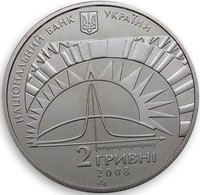 2 Hryvni obverse