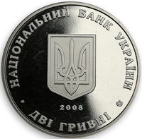 2 Hryvni obverse