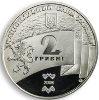 2 Hryvni obverse