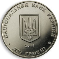 2 Hryvni obverse