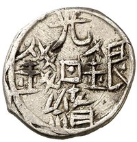 ½ Miscal / 5 Fen obverse