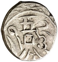 ½ Miscal / 5 Fen reverse