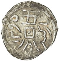 ½ Miscal / 5 Fen reverse