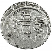 ½ Miscal / 5 Fen reverse