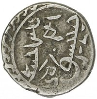 ½ Miscal / 5 Fen reverse