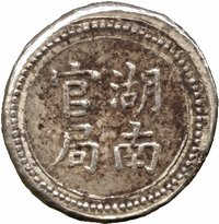 1 Qian obverse
