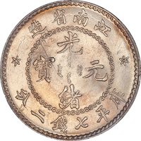 1 Yuan obverse
