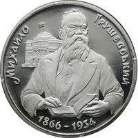 1000000 Karbovantsiv reverse
